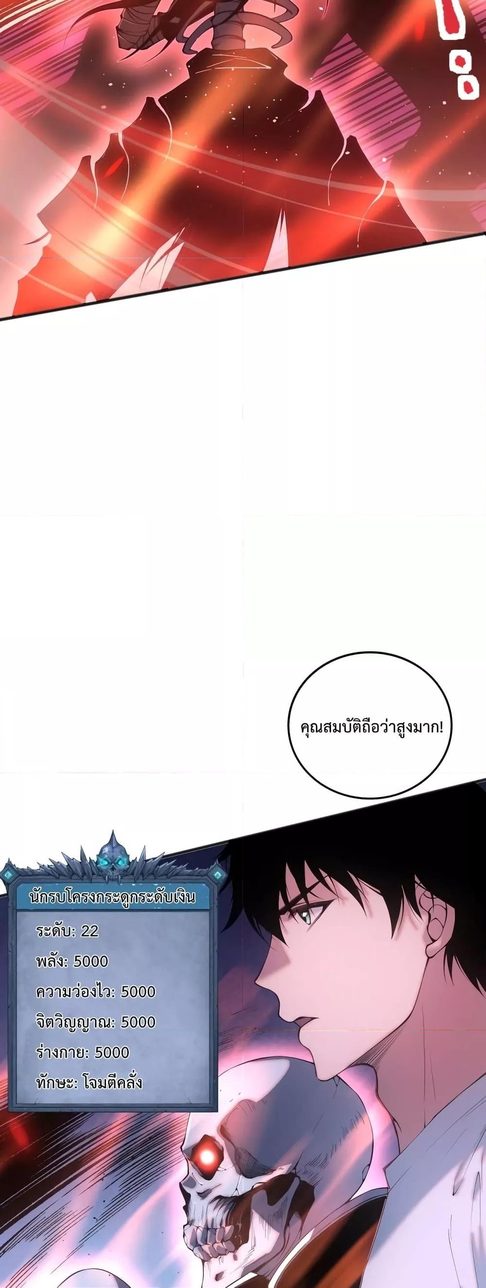 Disastrous Necromancer ตอนที่ 36 7