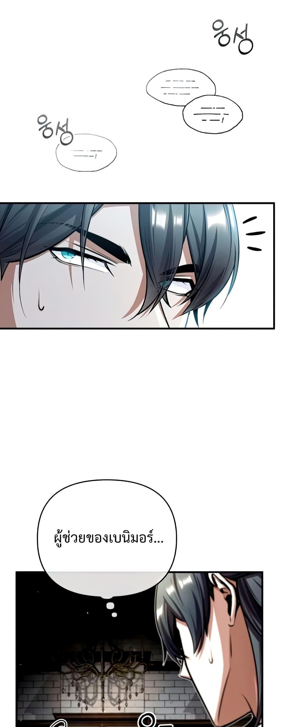 Academy’s Undercover Professor ตอนที่ 29 7