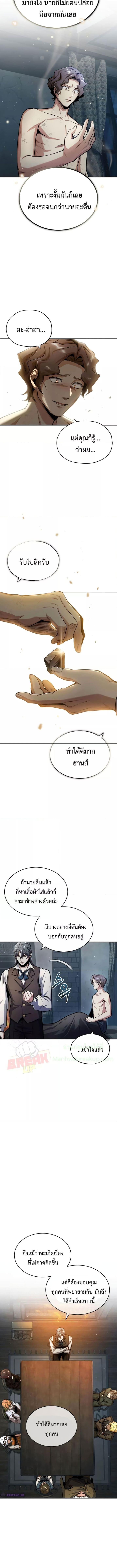 Academy’s Undercover Professor ตอนที่ 54 7