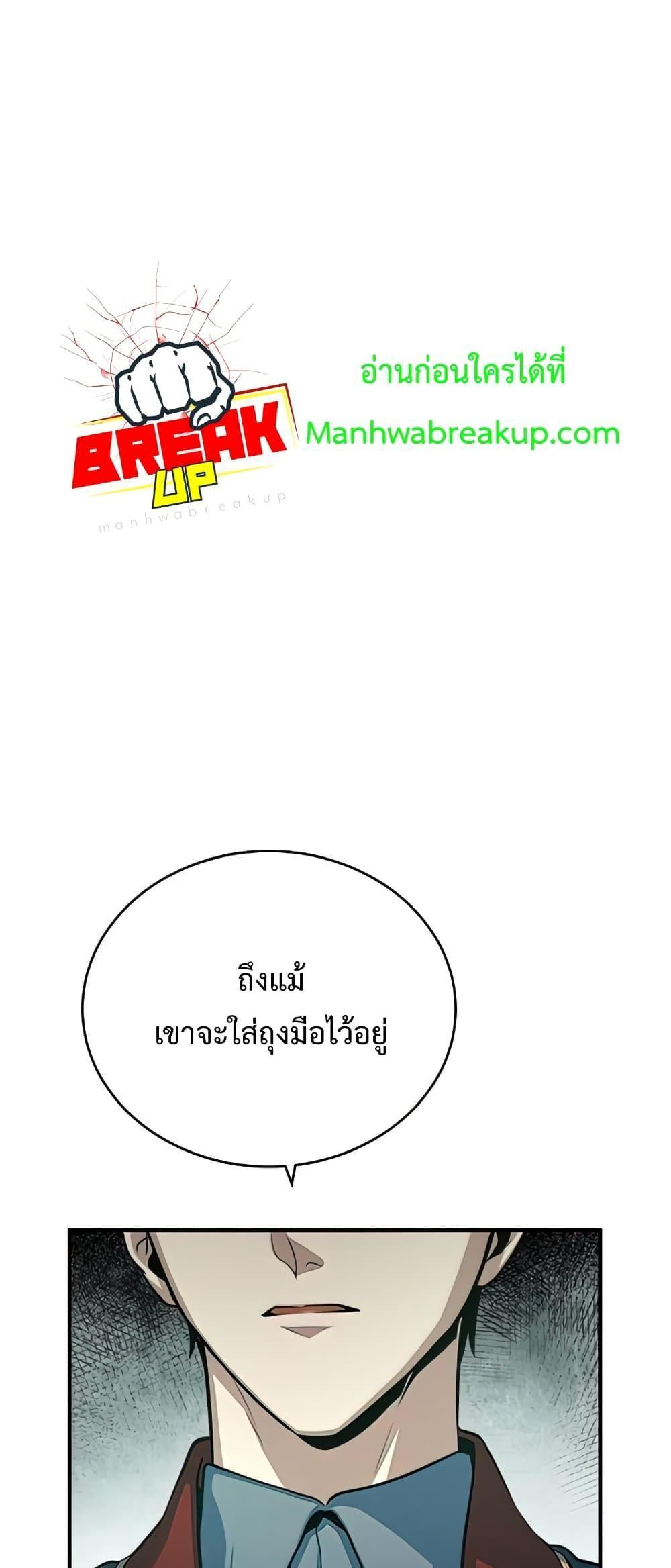 Academy’s Undercover Professor ตอนที่ 38 7