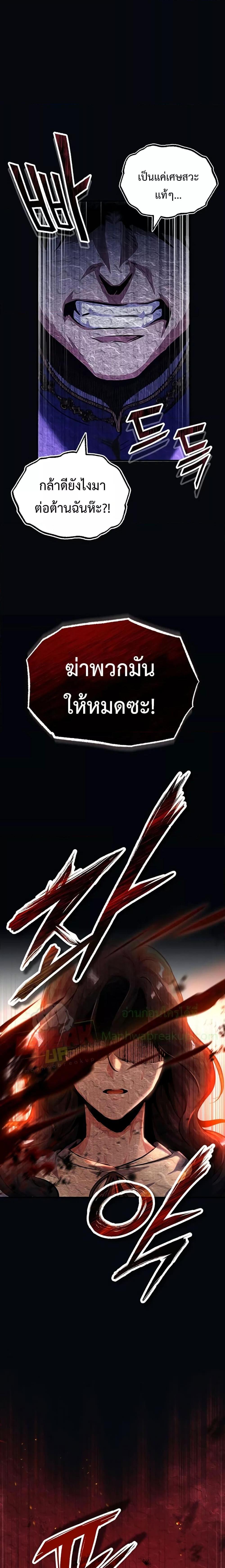 Academy’s Undercover Professor ตอนที่ 58 7