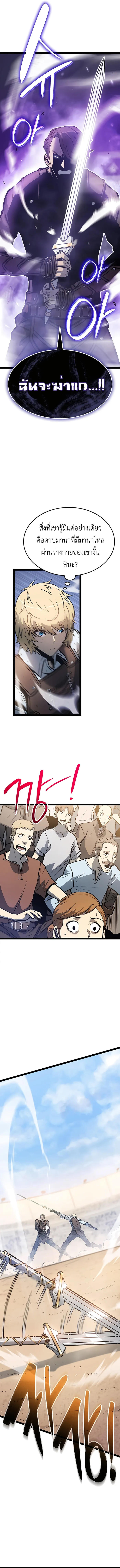 The Count’s Youngest Son is A Player ตอนที่ 4 8