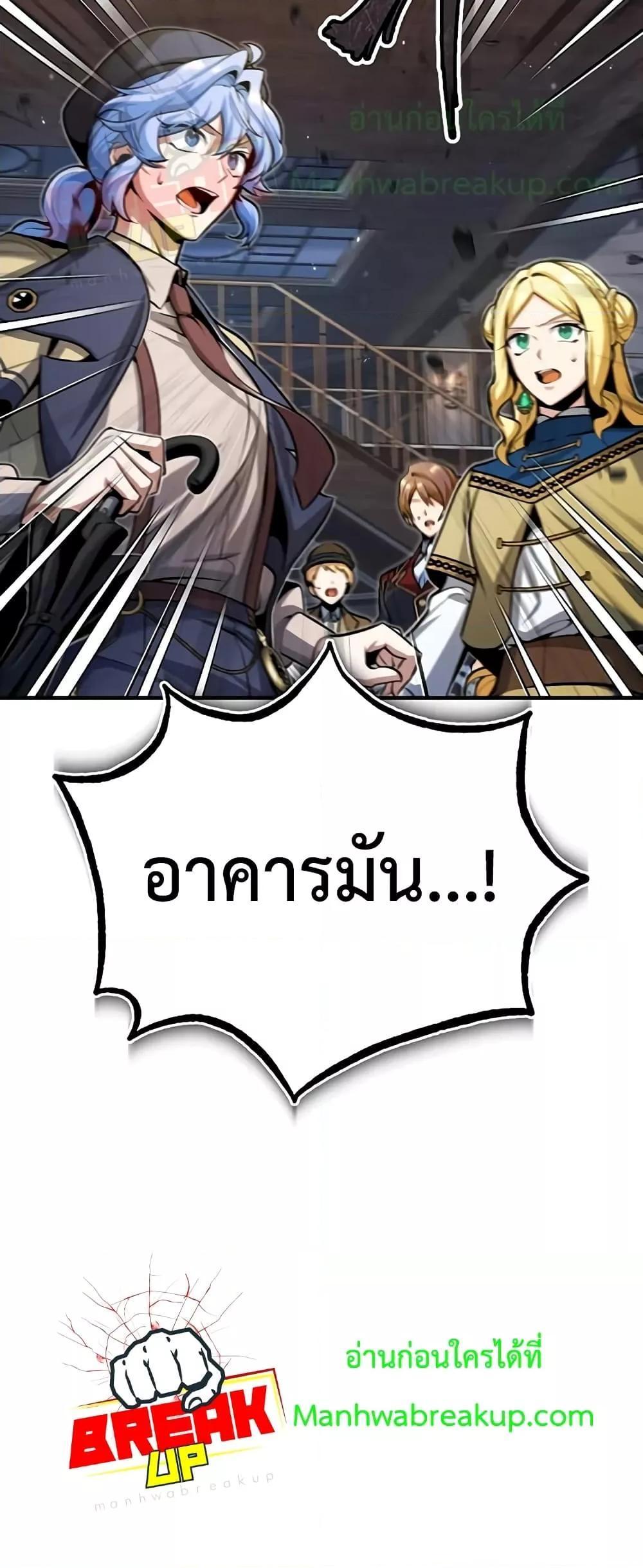 Academy’s Undercover Professor ตอนที่ 49 80