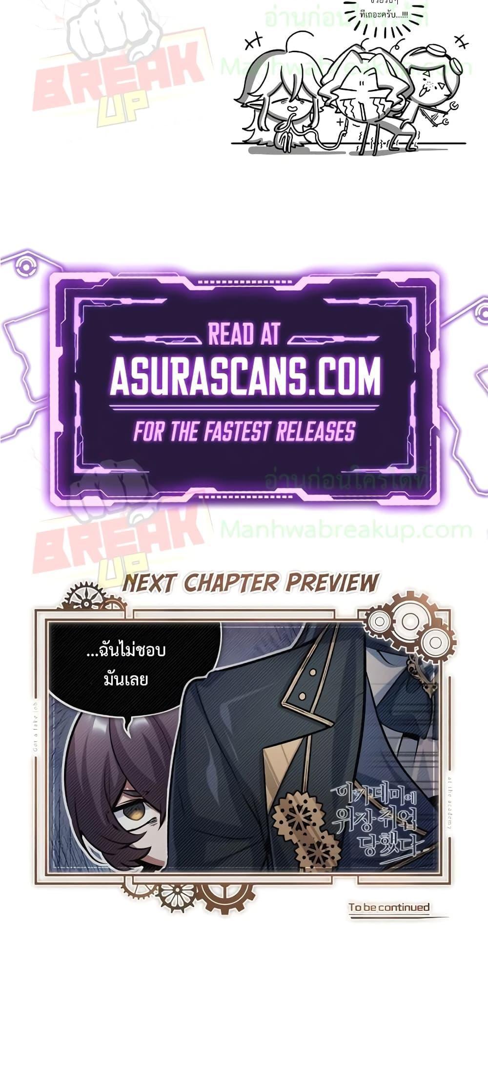 Academy’s Undercover Professor ตอนที่ 44 80