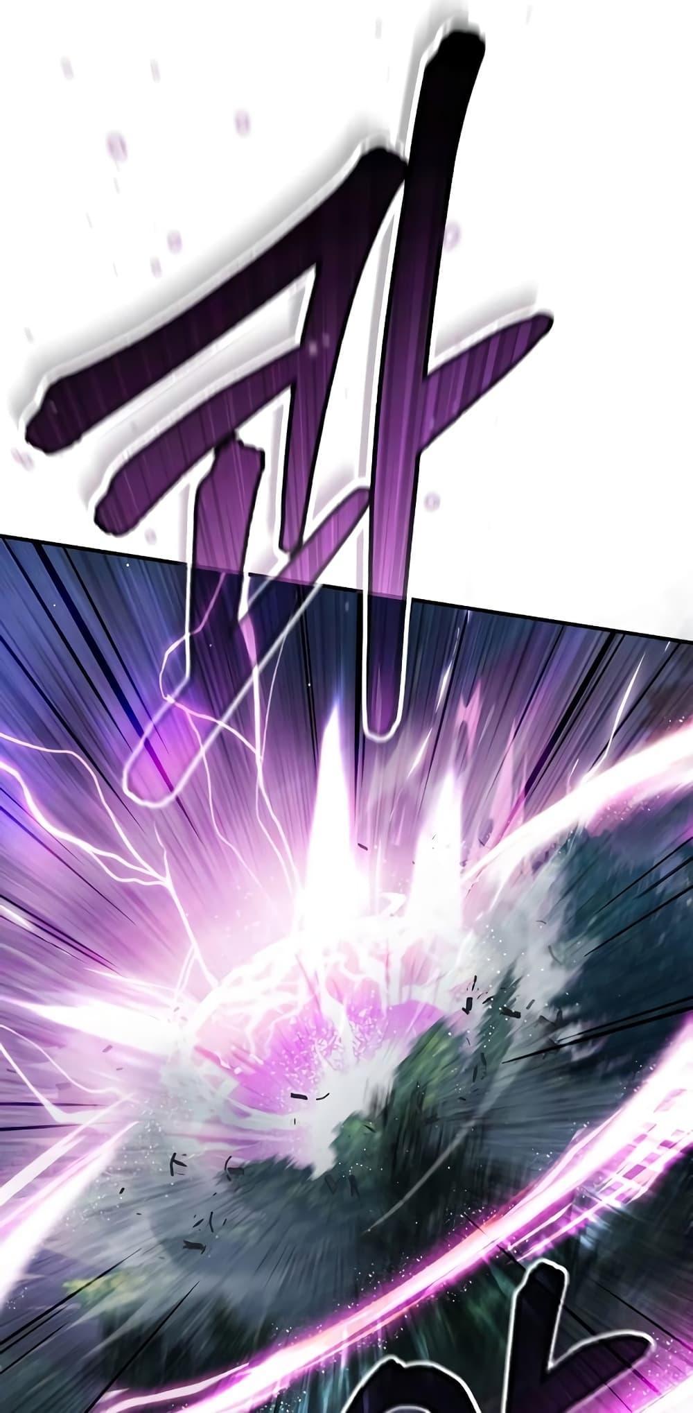 Academy’s Undercover Professor ตอนที่ 32 82