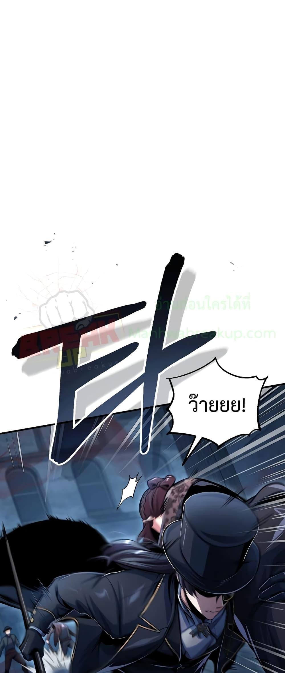 Academy’s Undercover Professor ตอนที่ 36 8