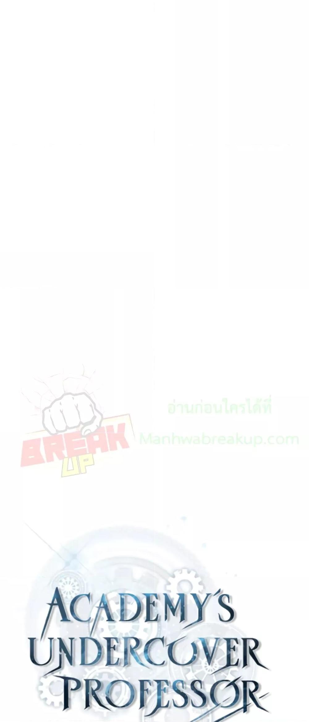 Academy’s Undercover Professor ตอนที่ 30 8