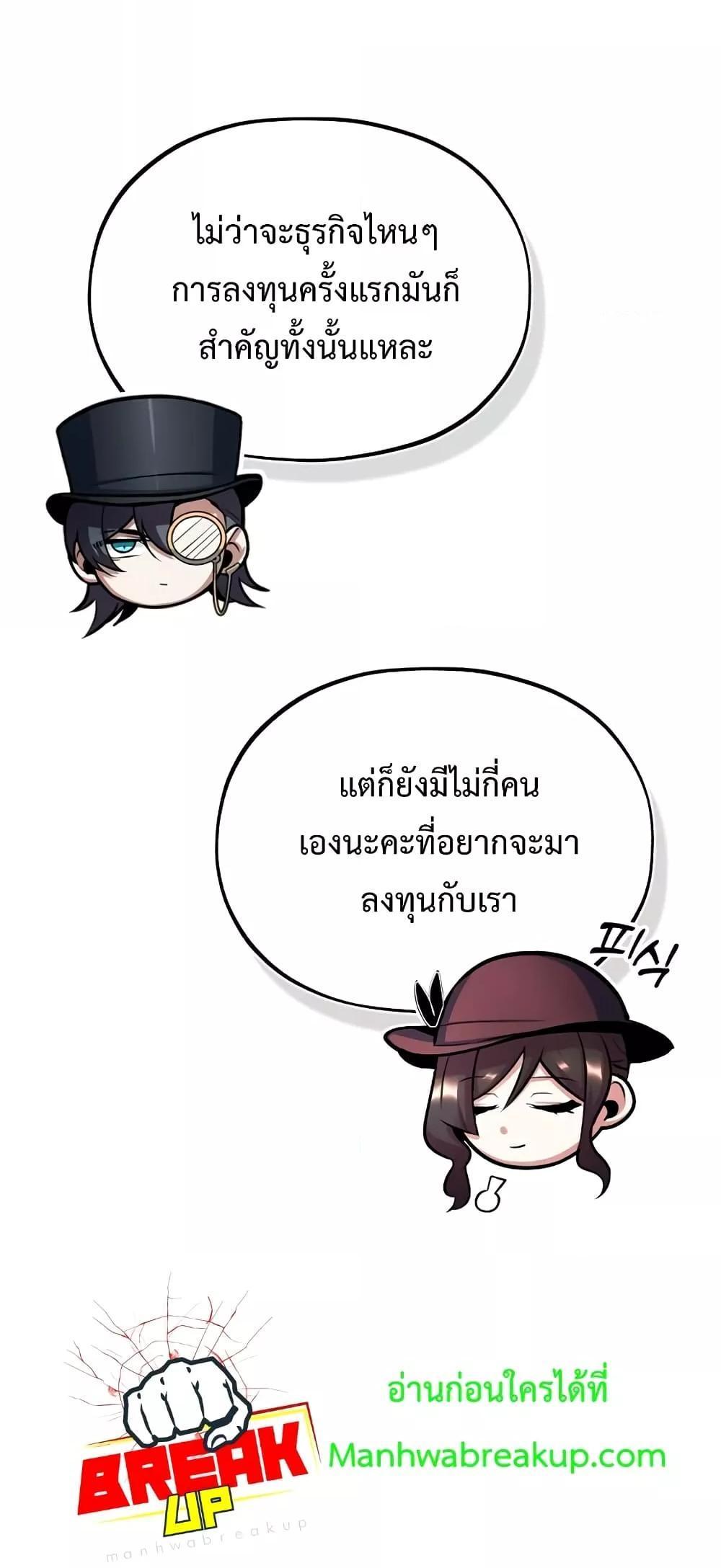 Academy’s Undercover Professor ตอนที่ 44 8