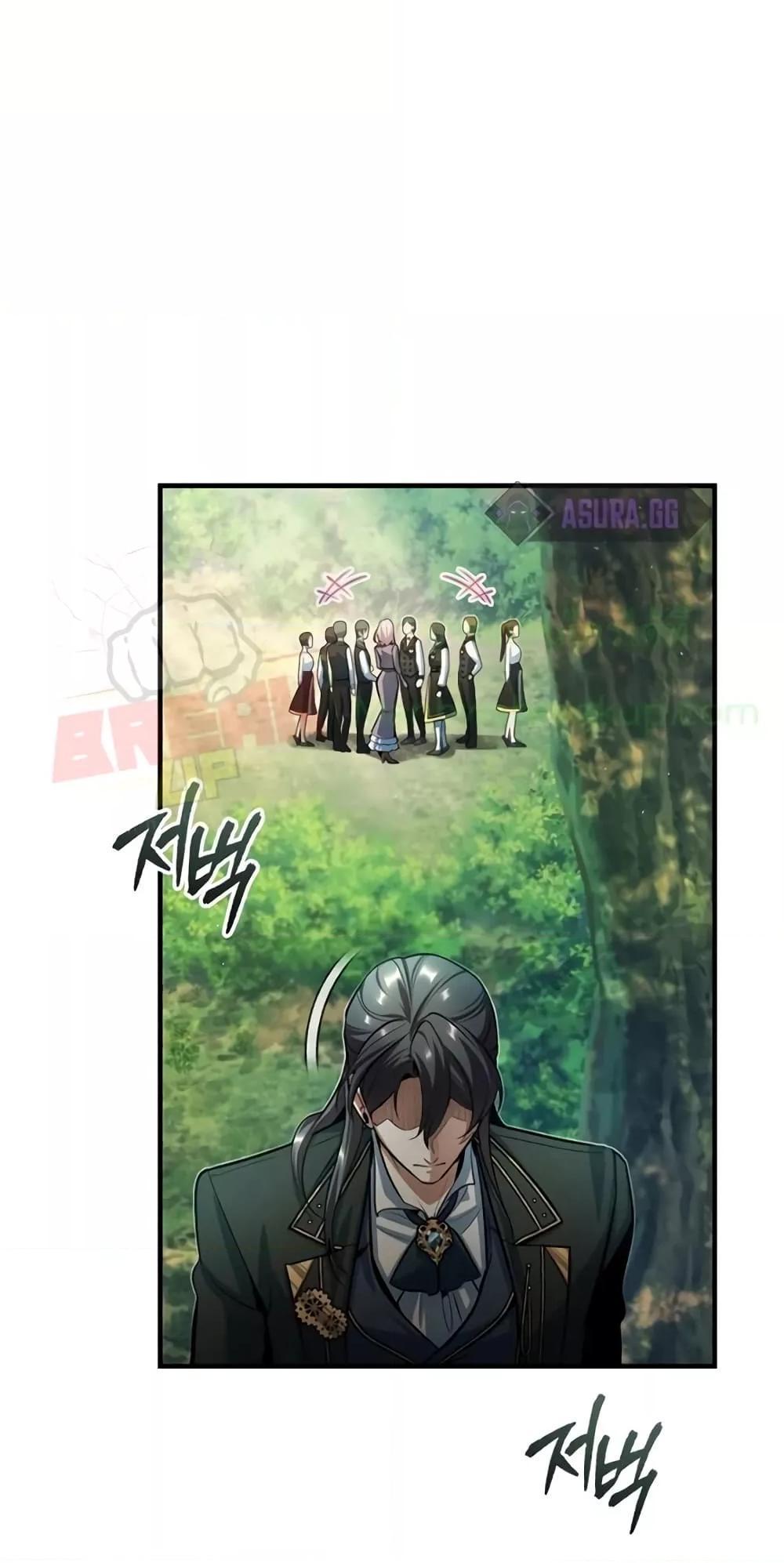 Academy’s Undercover Professor ตอนที่ 39 83