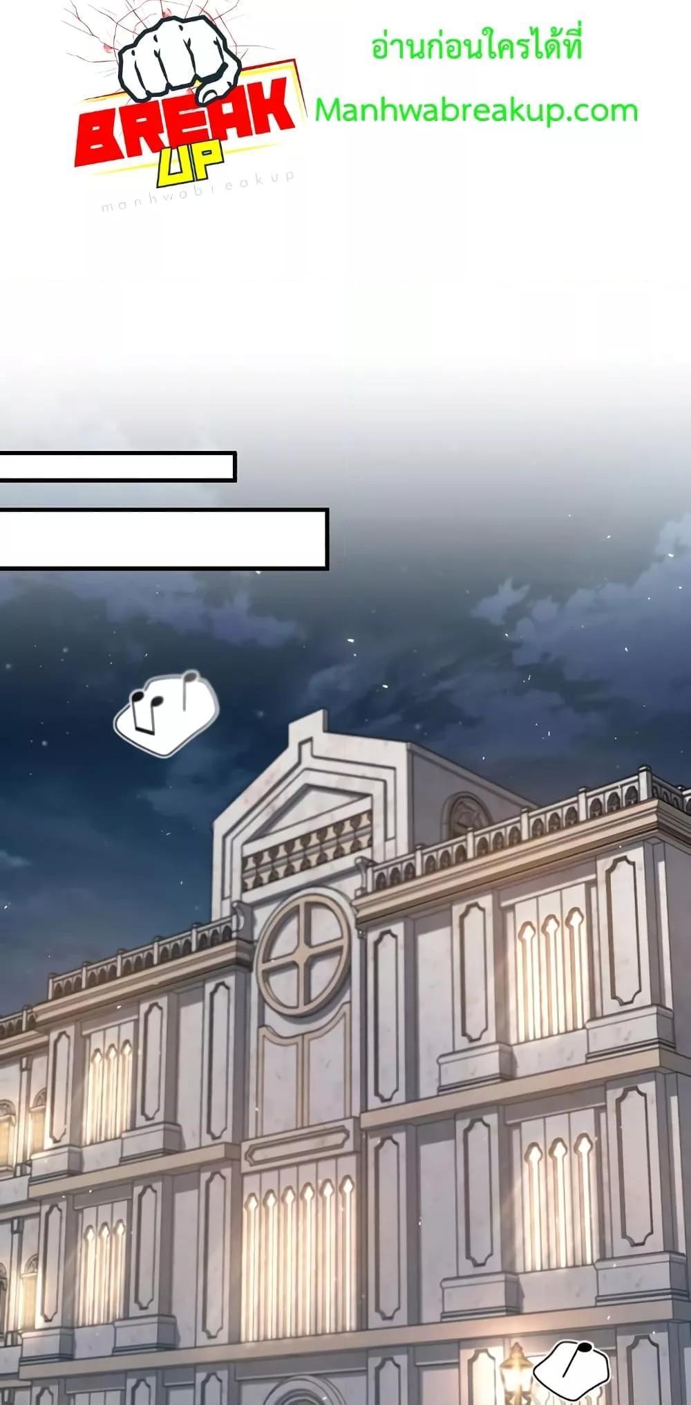 Academy’s Undercover Professor ตอนที่ 40 83