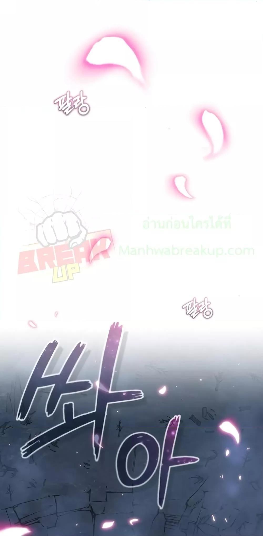 Academy’s Undercover Professor ตอนที่ 32 84