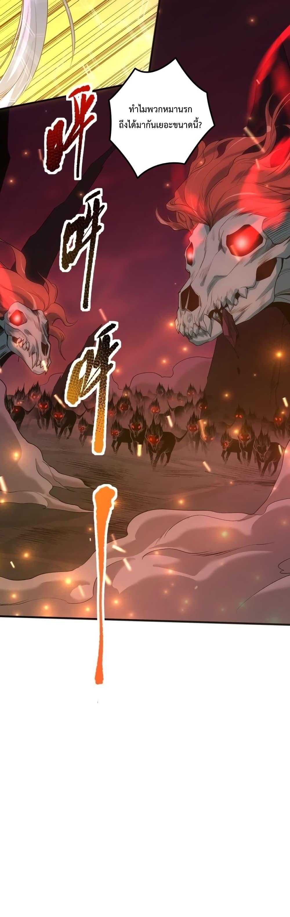 Demonic Evolution ตอนที่ 40 8