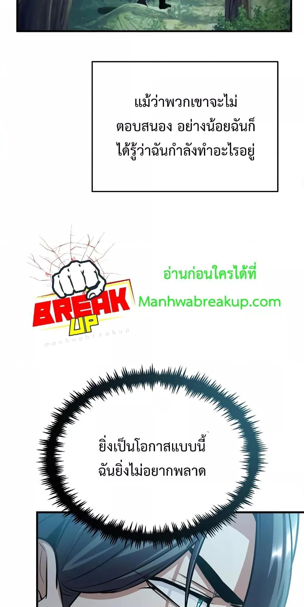 Academy’s Undercover Professor ตอนที่ 39 85