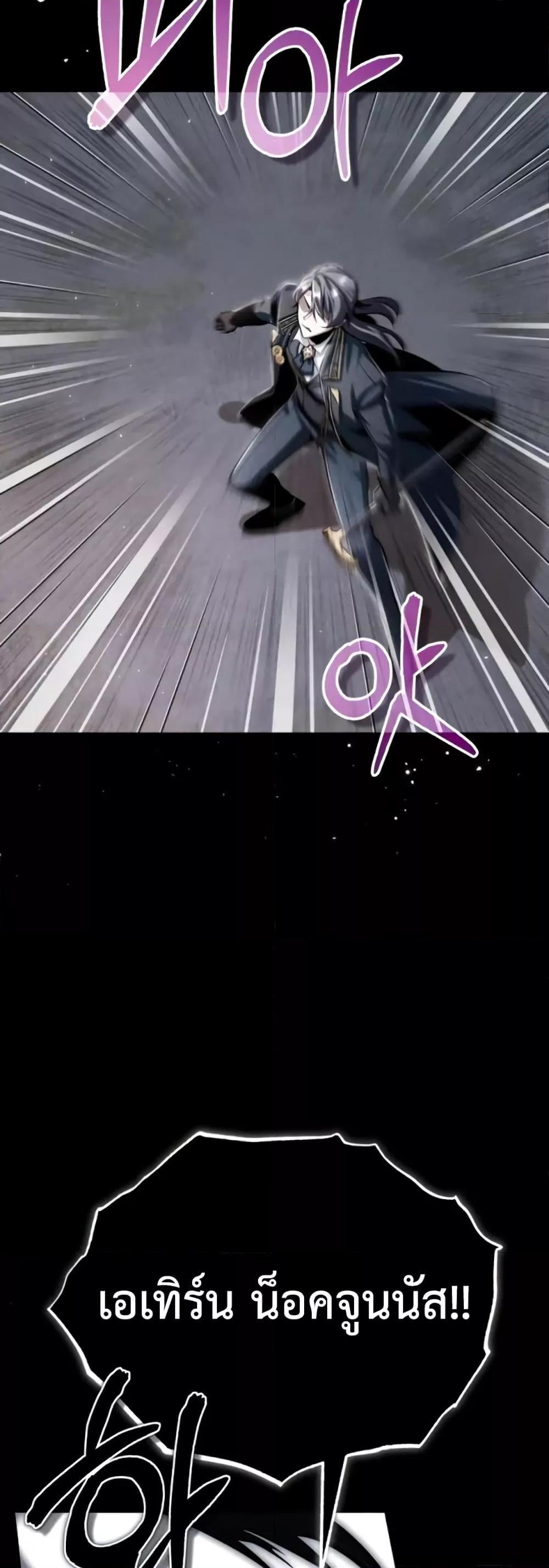 Academy’s Undercover Professor ตอนที่ 33 8