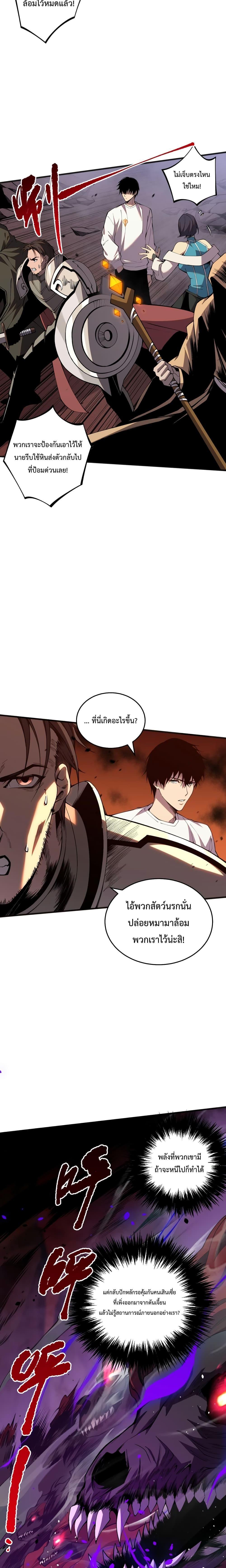 Disastrous Necromancer ตอนที่ 37 8