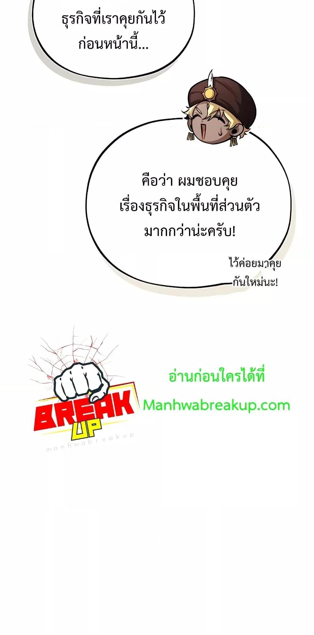 Academy’s Undercover Professor ตอนที่ 45 86