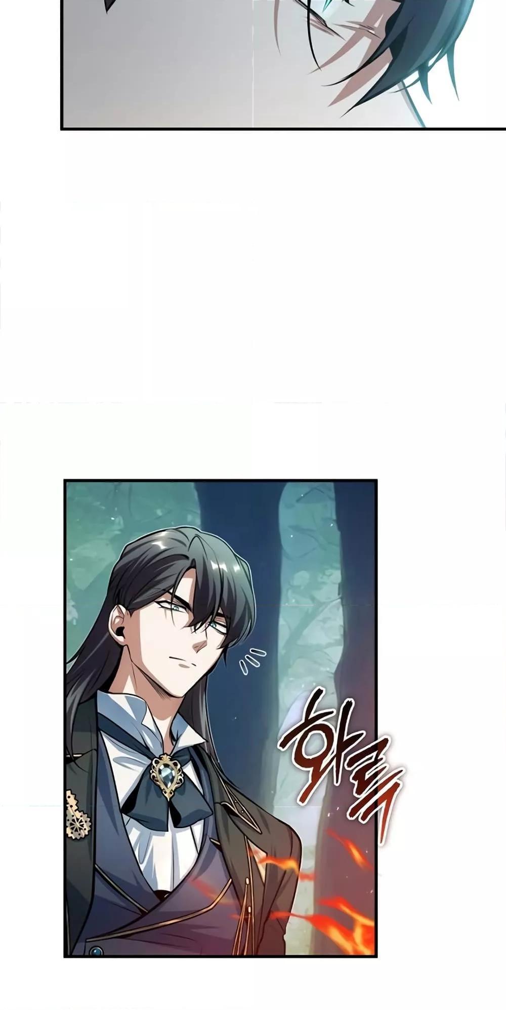 Academy’s Undercover Professor ตอนที่ 39 86