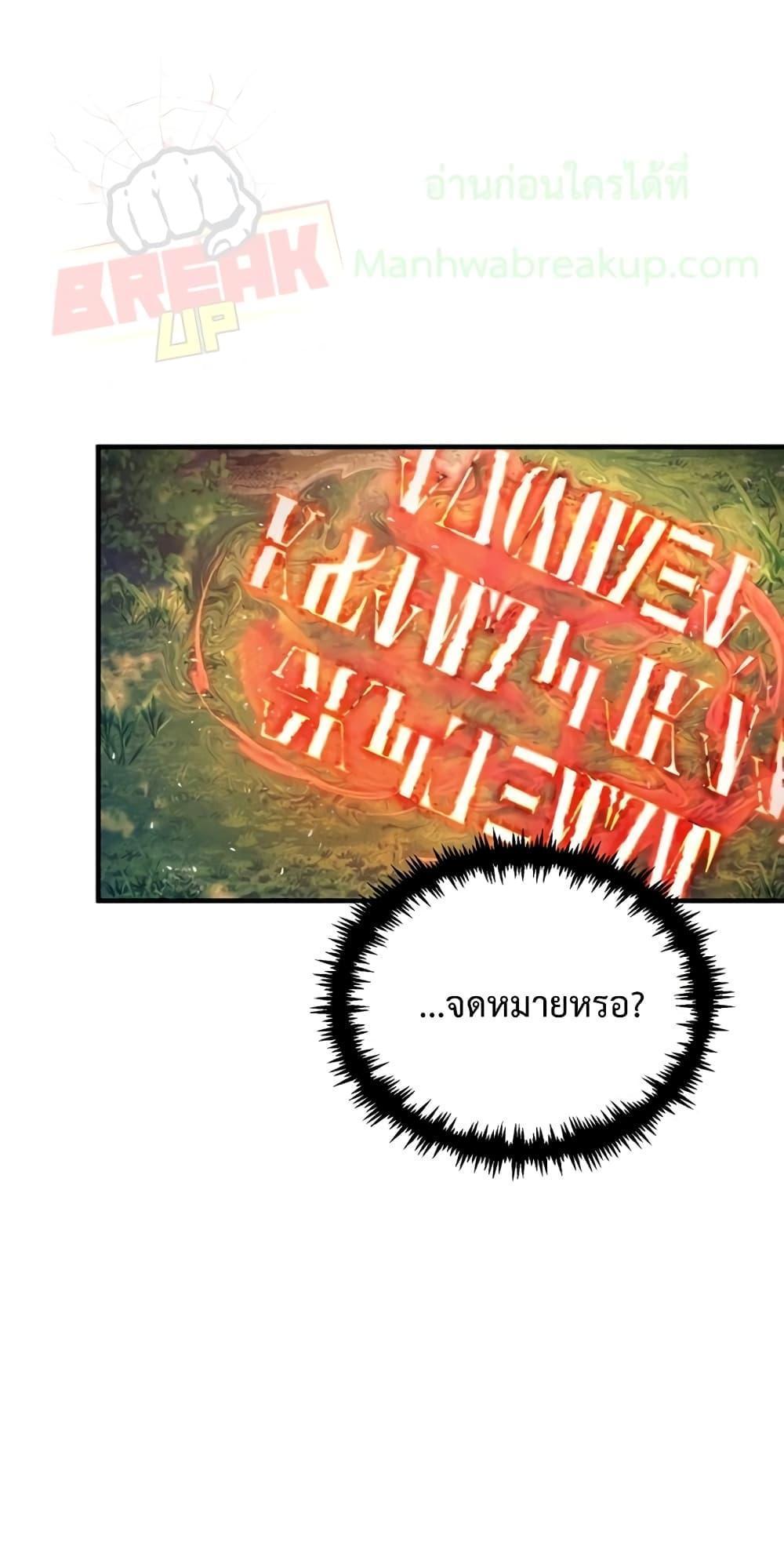 Academy’s Undercover Professor ตอนที่ 39 87