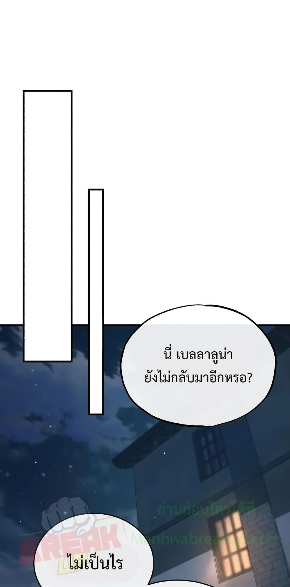 Academy’s Undercover Professor ตอนที่ 45 87