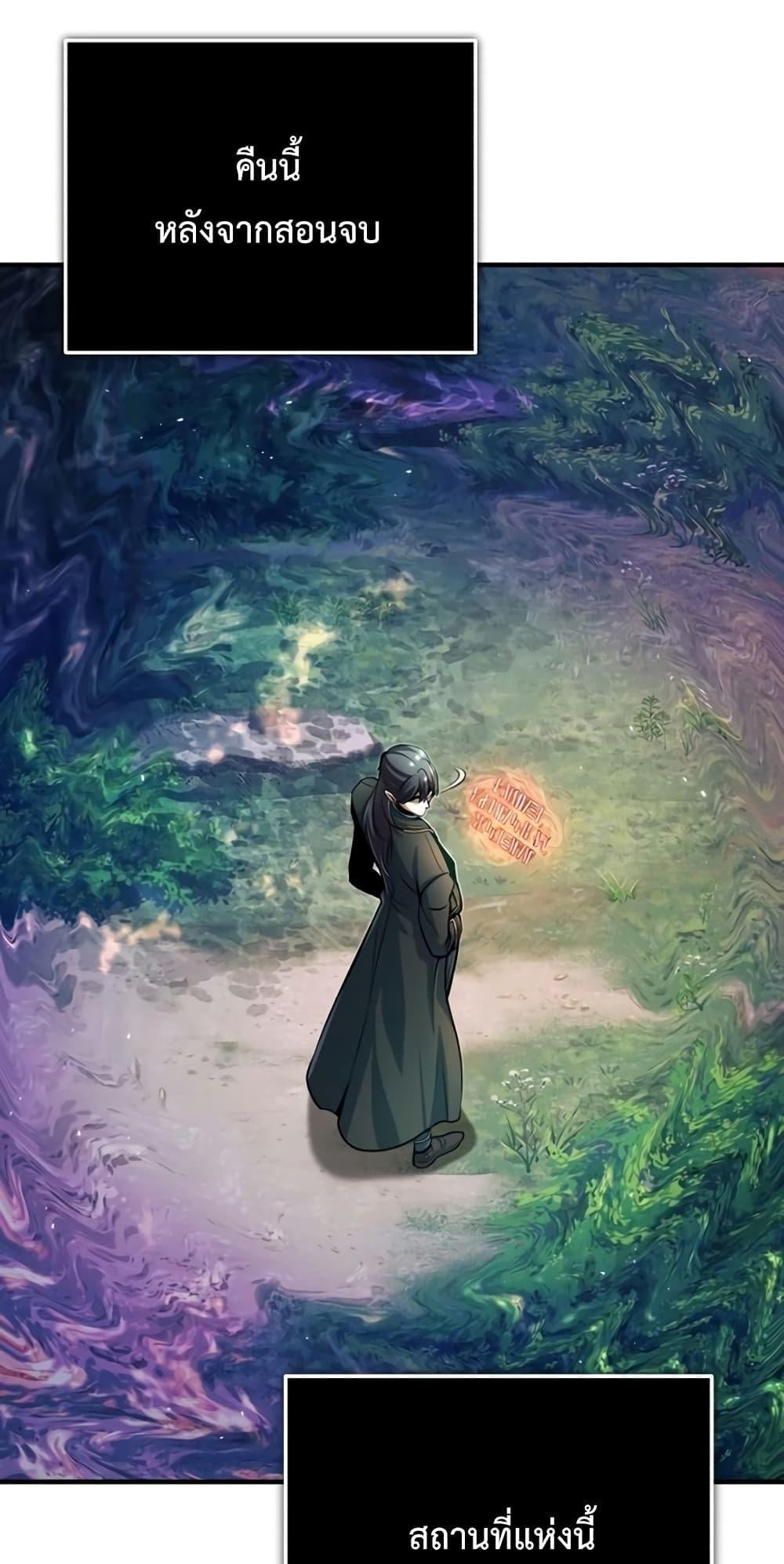 Academy’s Undercover Professor ตอนที่ 39 88