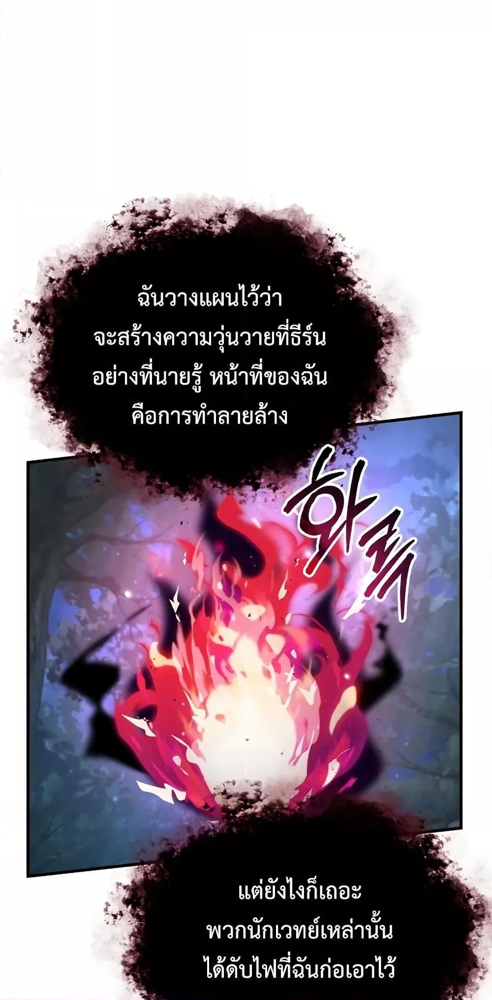 Academy’s Undercover Professor ตอนที่ 40 8