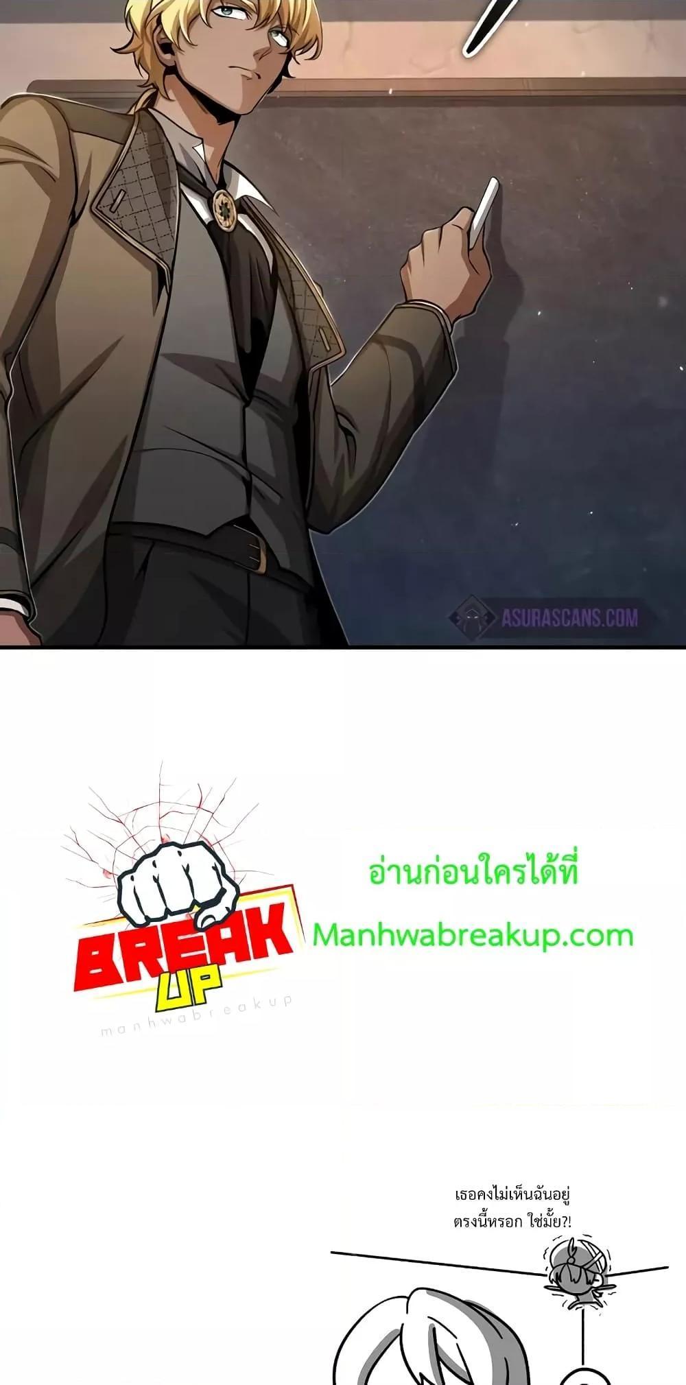 Academy’s Undercover Professor ตอนที่ 45 89