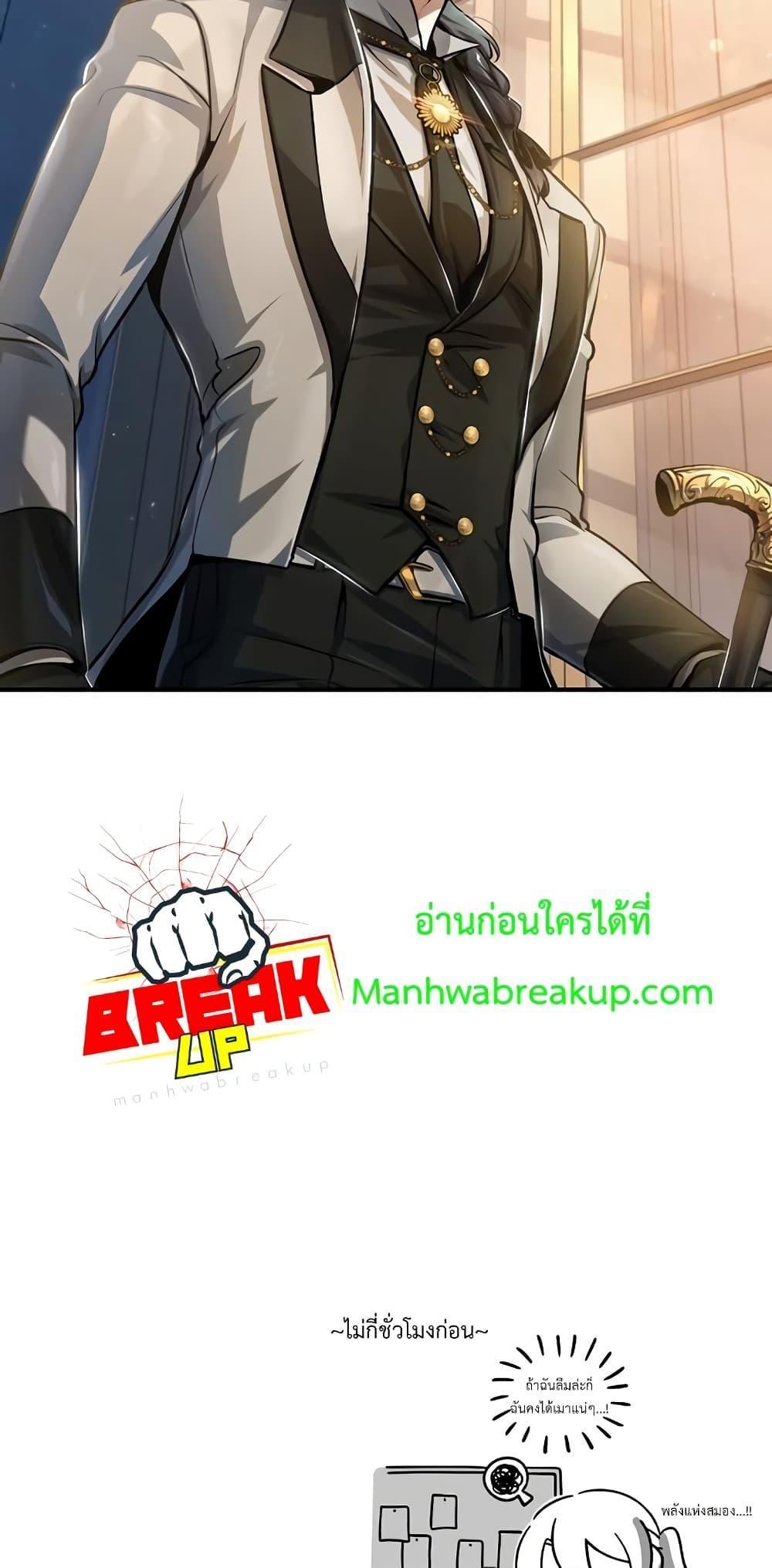 Academy’s Undercover Professor ตอนที่ 40 89