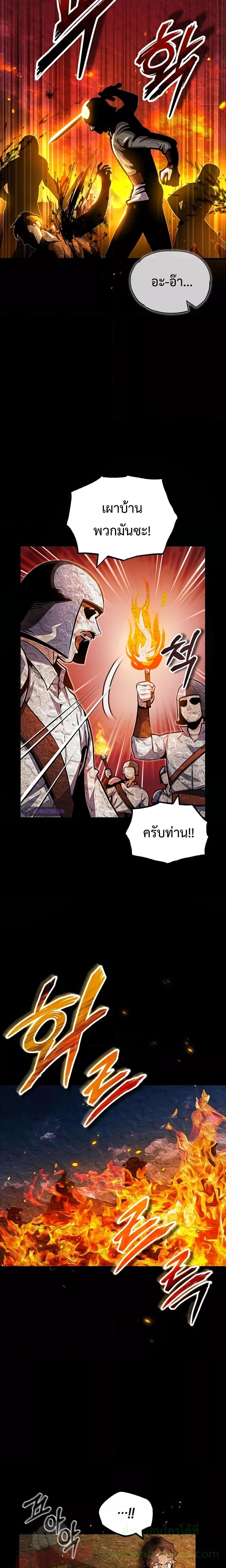 Academy’s Undercover Professor ตอนที่ 58 8