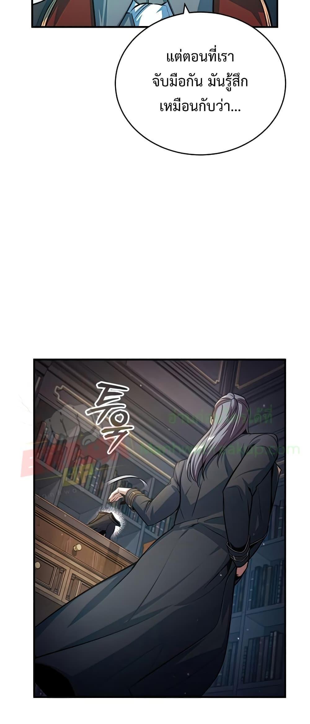 Academy’s Undercover Professor ตอนที่ 38 8