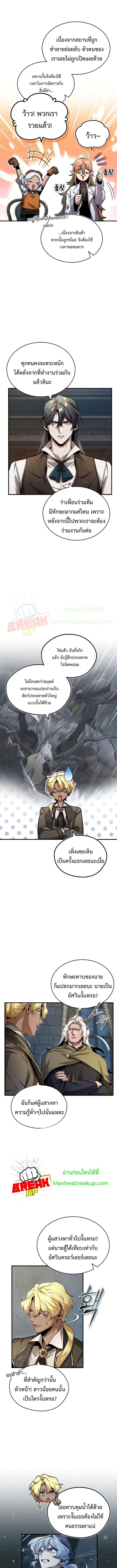 Academy’s Undercover Professor ตอนที่ 54 8