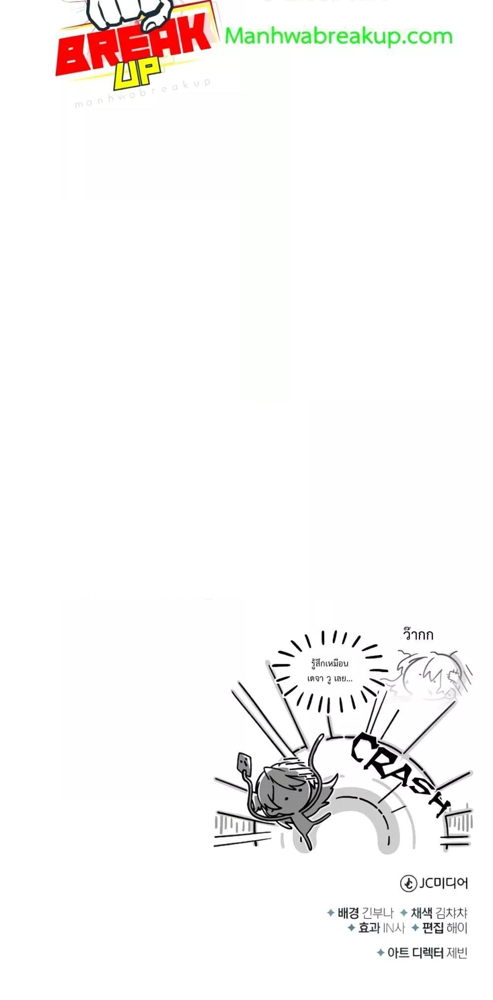 Academy’s Undercover Professor ตอนที่ 32 90