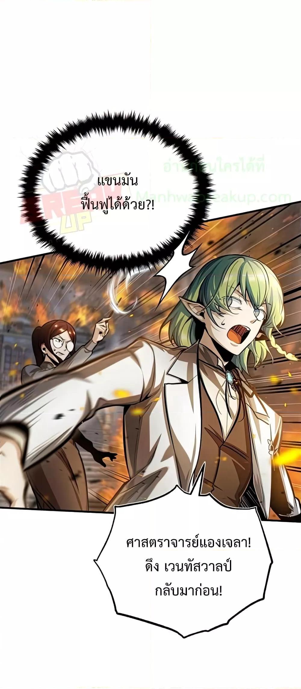 Academy’s Undercover Professor ตอนที่ 43 9