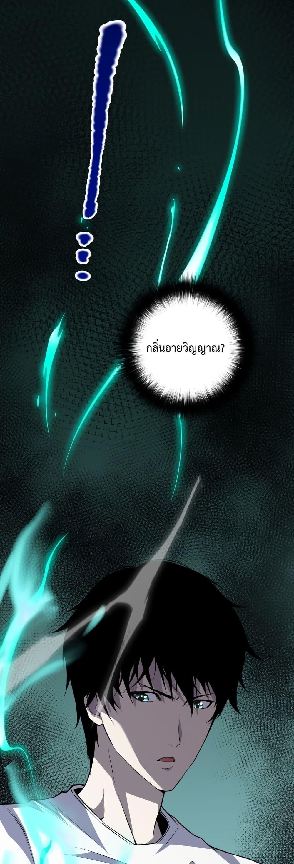 Disastrous Necromancer ตอนที่ 34 9
