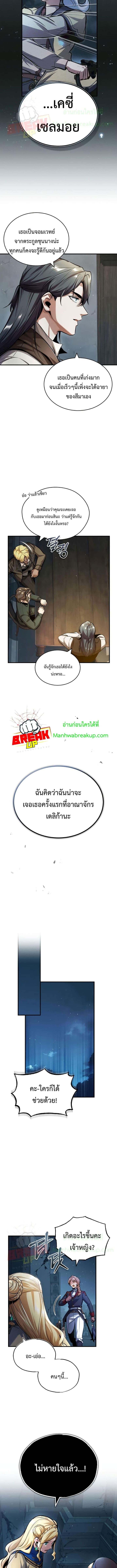 Academy’s Undercover Professor ตอนที่ 54 9