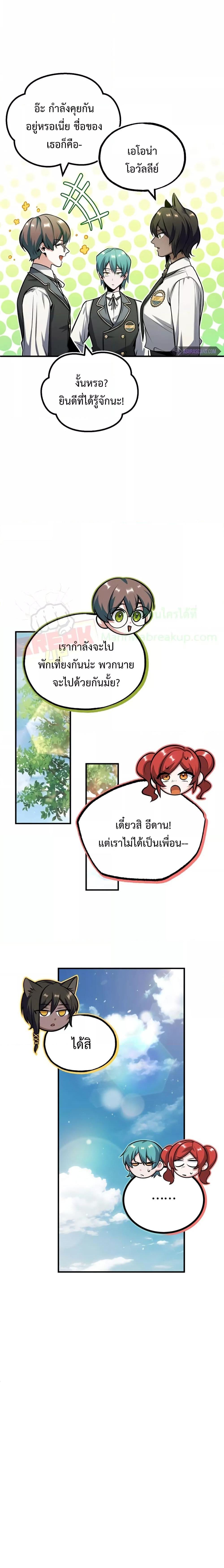 Academy’s Undercover Professor ตอนที่ 56 9
