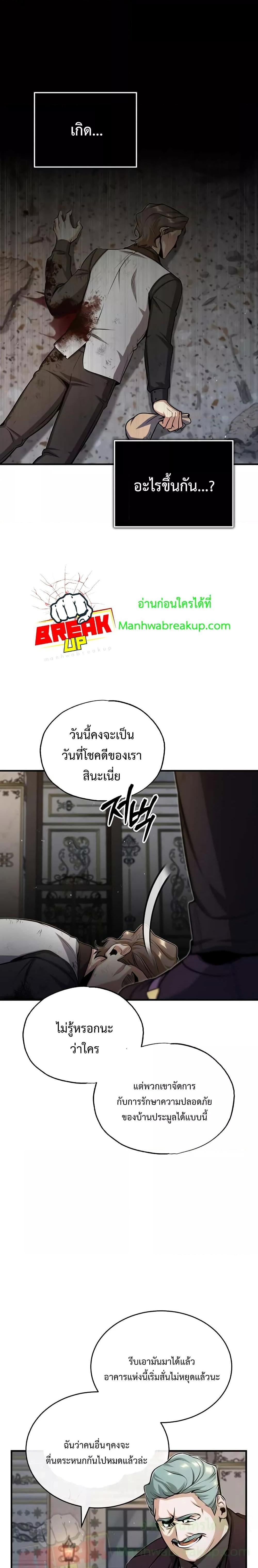 Academy’s Undercover Professor ตอนที่ 50 9