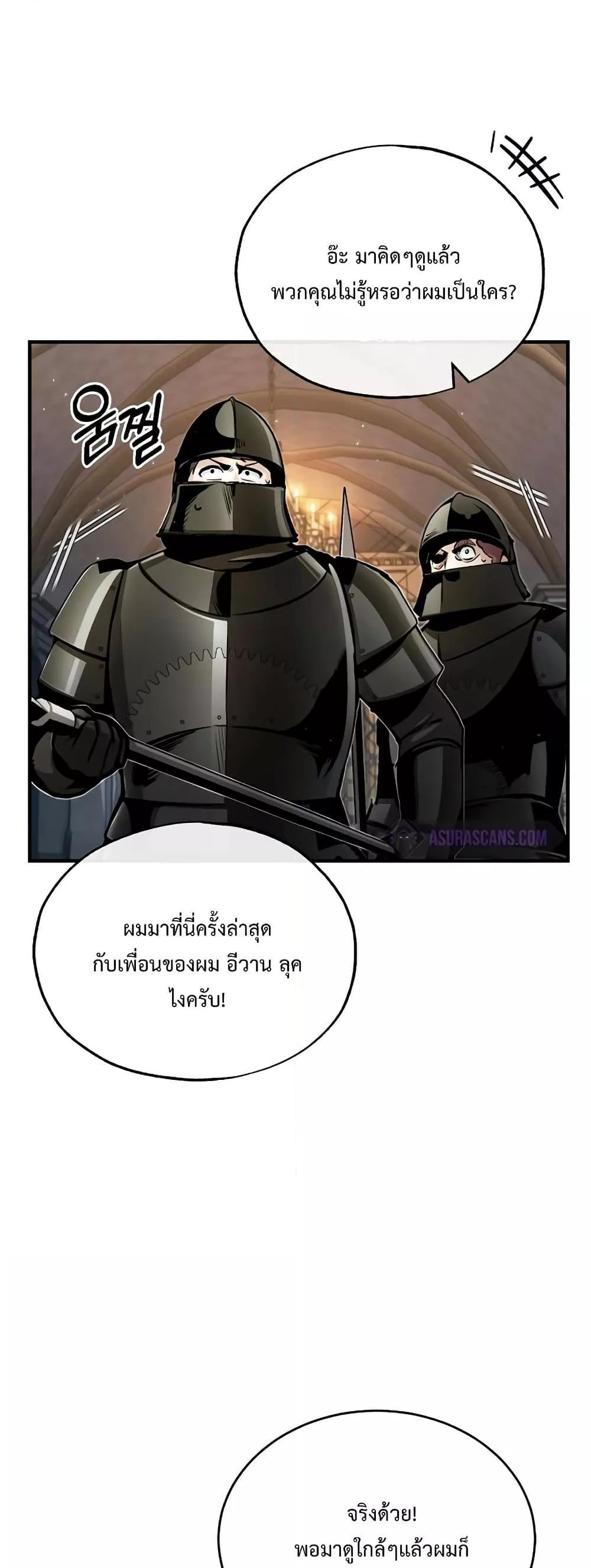 Academy’s Undercover Professor ตอนที่ 48 9