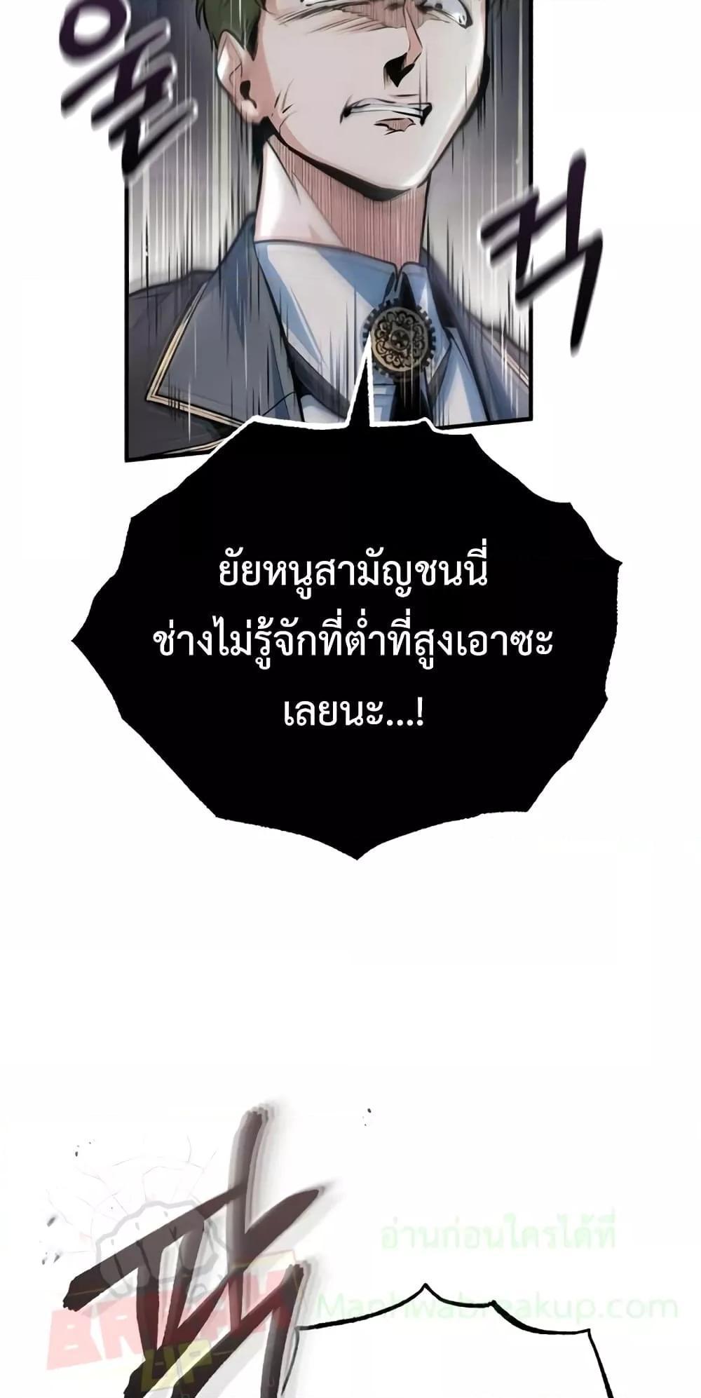 Academy’s Undercover Professor ตอนที่ 39 9