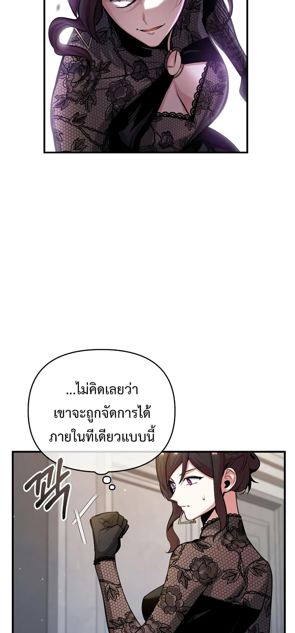 Academy’s Undercover Professor ตอนที่ 47 9