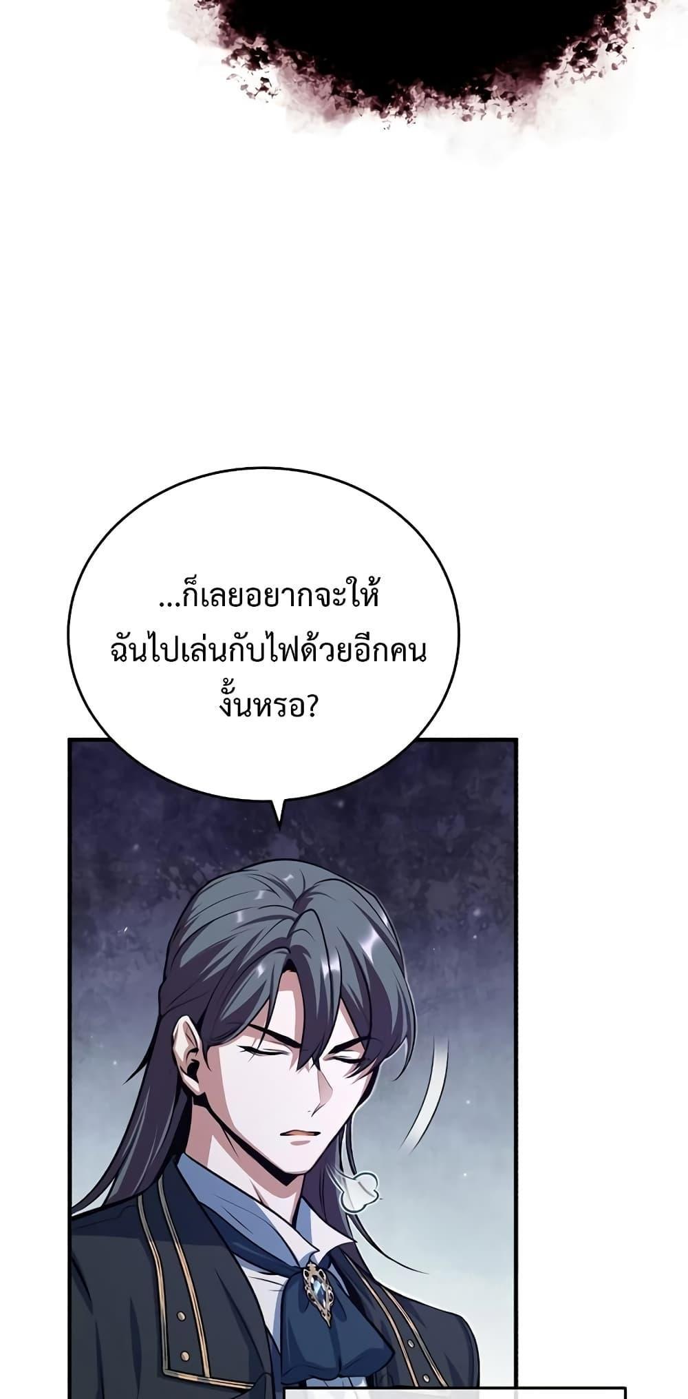 Academy’s Undercover Professor ตอนที่ 40 9