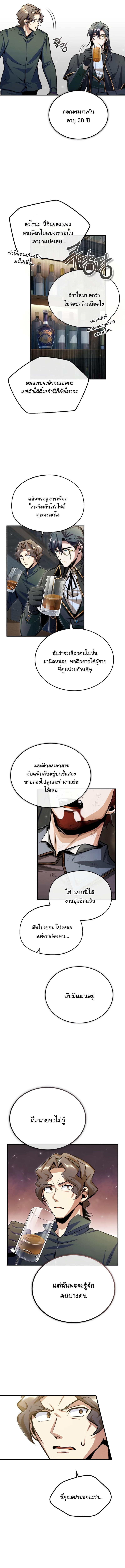 Academy’s Undercover Professor ตอนที่ 28 9