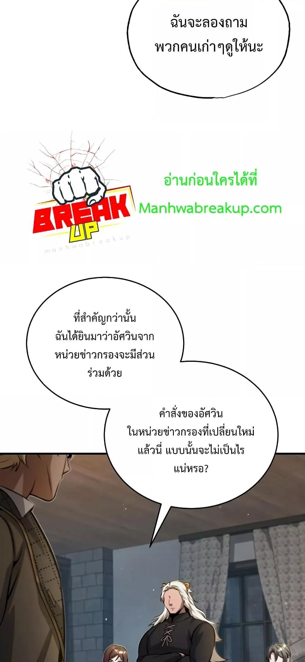 Academy’s Undercover Professor ตอนที่ 46 9