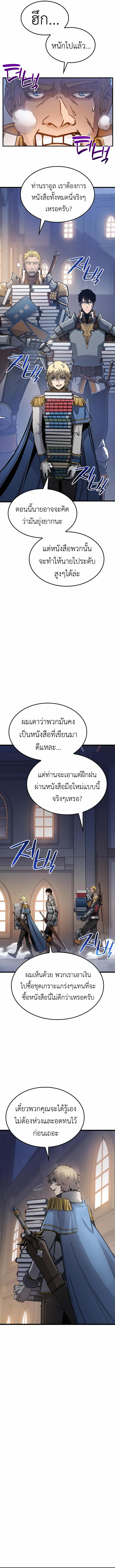The Count’s Youngest Son is A Player ตอนที่ 6 9