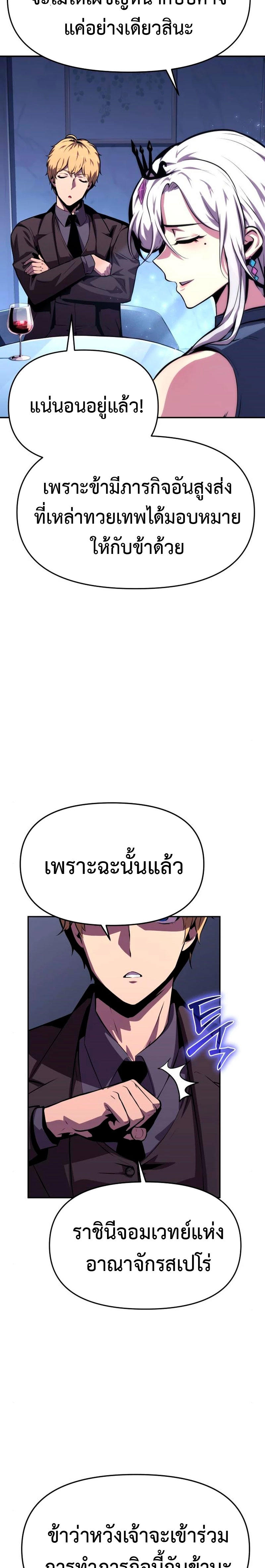 The Knight King Who Returned with a God ตอนที่ 37 9