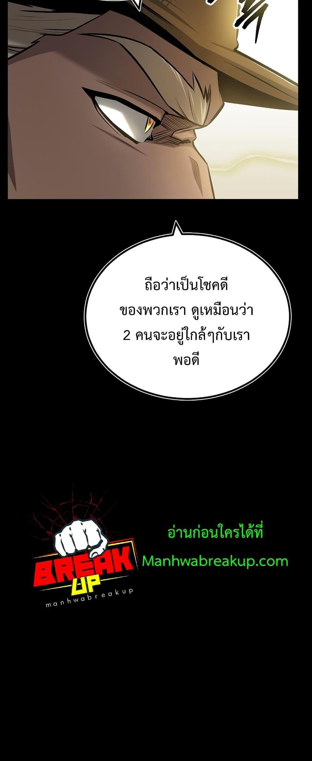 Academy’s Undercover Professor ตอนที่ 49 9