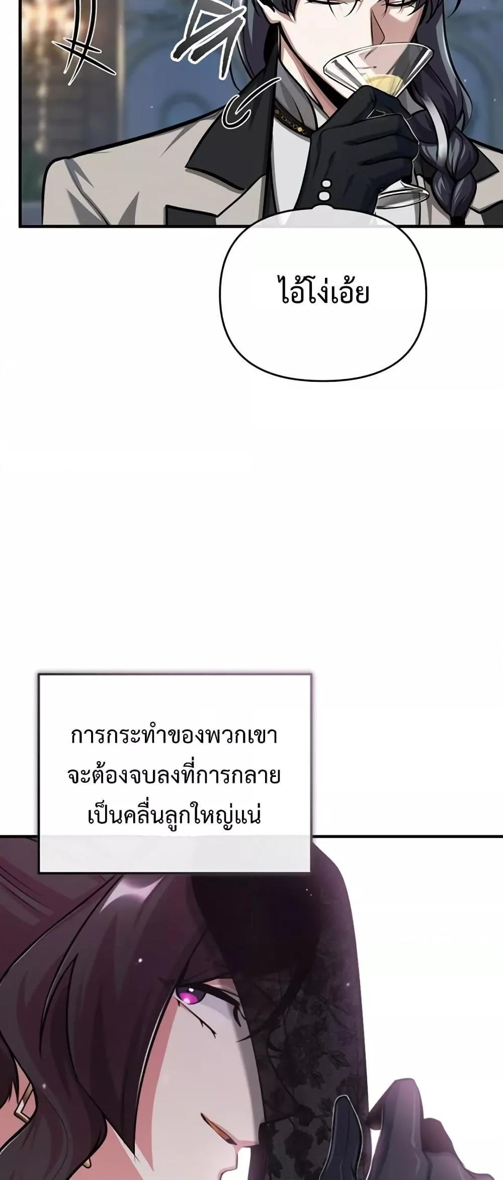 Academy’s Undercover Professor ตอนที่ 42 9