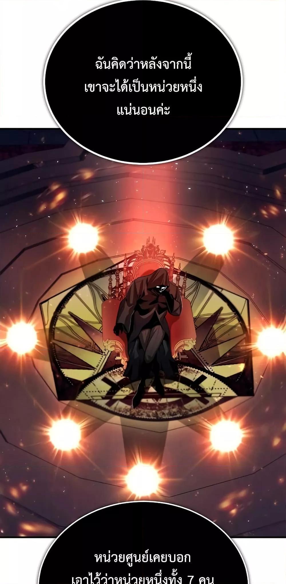 Academy’s Undercover Professor ตอนที่ 32 9