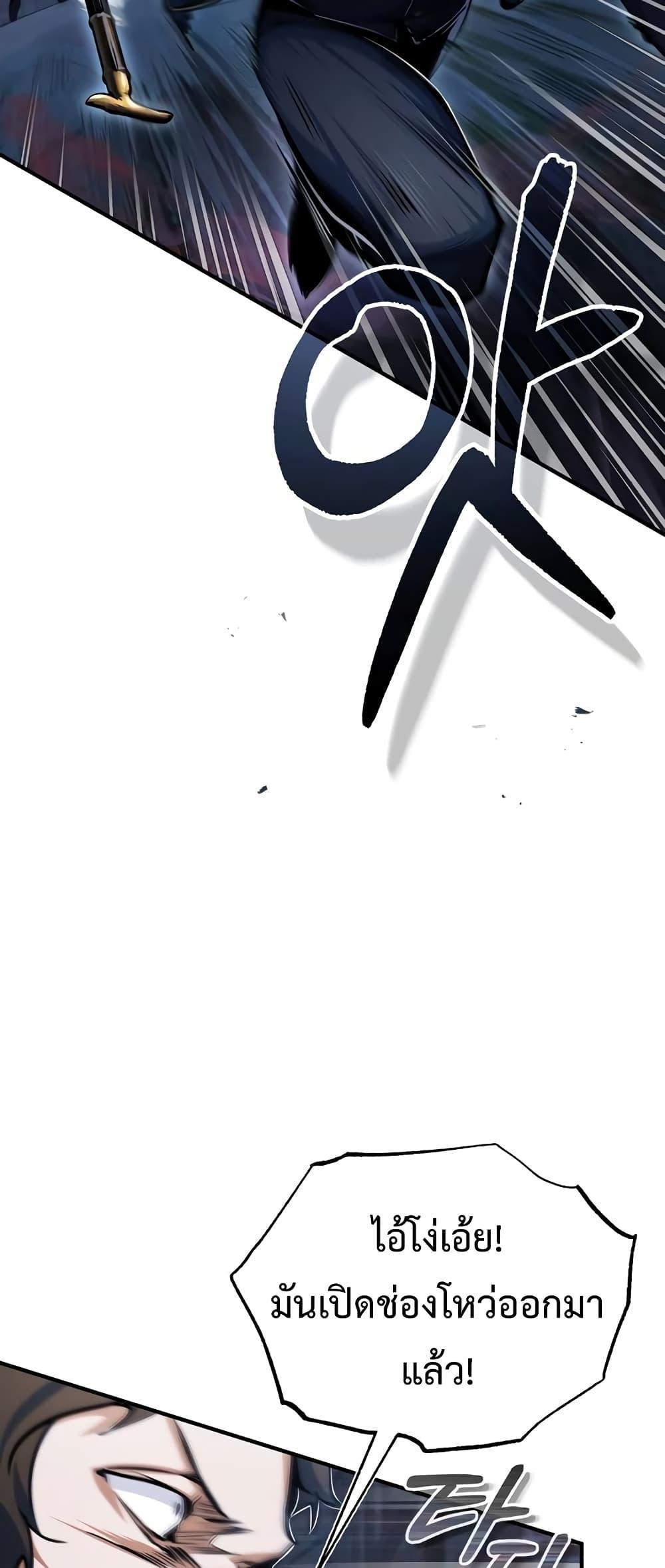 Academy’s Undercover Professor ตอนที่ 36 9