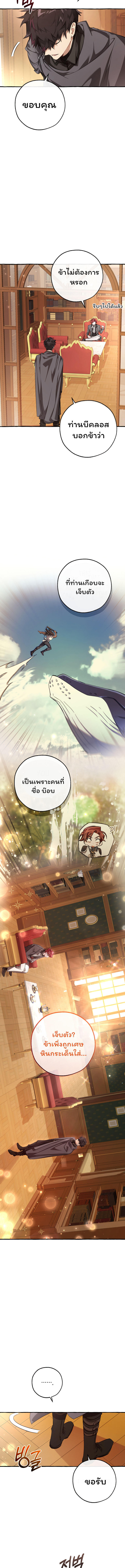 Trash of the Count’s Family ตอนที่ 93 9