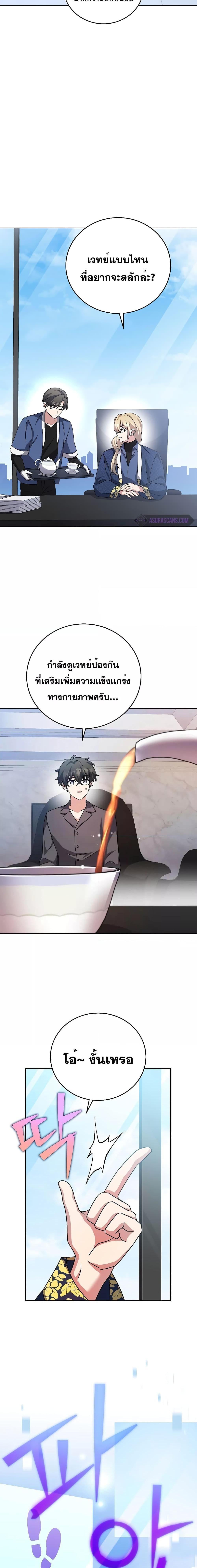 The Novel’s Extra (Remake) ตอนที่ 85 10